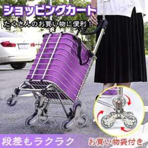 ワイヤーカート バック付き ショッピングカート キャリーカート 階段台車 2WAY仕様 35L 折りたたみ式 段差対応 アルミ製 買い物 ショッピング 運搬 高齢者 お年寄り階段    ny192