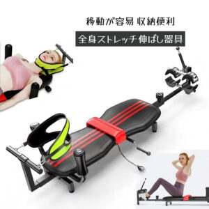 全身ストレッチ伸ばし器具 バックストレッチャー ストレッチ器具 身長伸ばす 器具 腰椎牽引ベッド 猫背 背筋 ツボ押し 腰痛対策 腰枕 反り腰改善 背中伸ばし リラックス 腰痛ヘルニア改善 姿勢矯正 人体工学 移動が容易 収納便利  TY100412-1