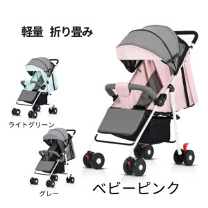 ベビーカー 軽量 コンパクト 折り畳み リクライニング ワンタッチ開閉 超軽量 軽い D-06