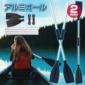 アルミオール ボートパドル カヤックパドル 2way 分解式 軽量710g 4 本シャフト付き 簡単組立 コンパクト収納 アルミ製 カヤック キャンプ対応 アウトドア向け  od284