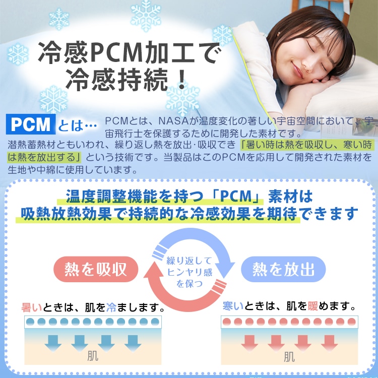 肌掛け布団 冷感掛け布団 接触冷感 夏用 シングルサイズ 抗菌 防臭 丸洗いOK 収納バッグ付き 柔らかい肌触り ひんやり sg035-si - 画像 (3)