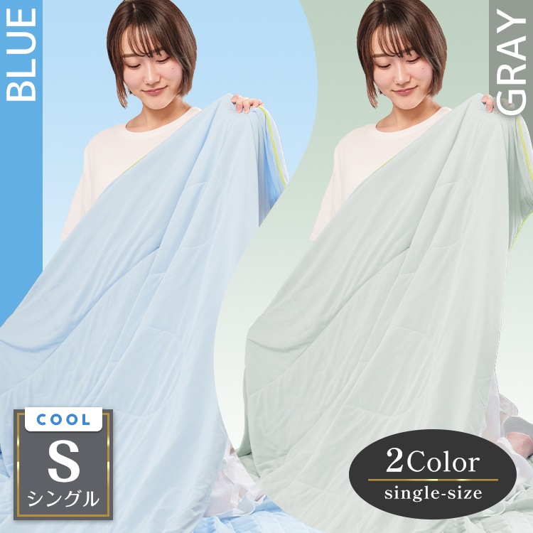 肌掛け布団 冷感掛け布団 接触冷感 夏用 シングルサイズ 抗菌 防臭 丸洗いOK 収納バッグ付き 柔らかい肌触り ひんやり sg035-si - 画像 (10)