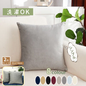 クッションカバー 約45×45cm  北欧 シンプル カフェ C-12