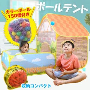 ボールハウス  ボールプールハウス  キッズ用プレイハウス  室内遊具  室内ボールプール  折りたたみ式   軽量設計  子供用遊具  安全素材  屋内プレイテント pa092