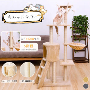キャットタワー 据え置き　猫ハウス 組み立て式 運動不足解消 爪磨き ネコのおもちゃ キャットランド 隠れ家　ネコ用品 ストレス解消 室内飼い  階段 多頭  Y-11