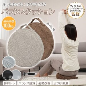 バランスクッション バランスディスク カバー付き 体幹トレ バランス感覚 姿勢改善 骨盤ケア 足つぼ刺激 姿勢をサポート ダイエット 健康グッズ 男女兼用 自宅  de159