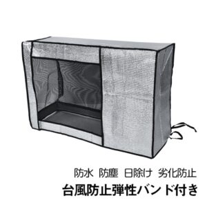 エアコン室外機カバー  室外機保護カバー 工具不要 台風防止弹性バンド付き 遮熱保護 耐久性 防水 防塵 日除け 劣化防止 省エネ 取り付けやすい オールシーズン適用  ny628