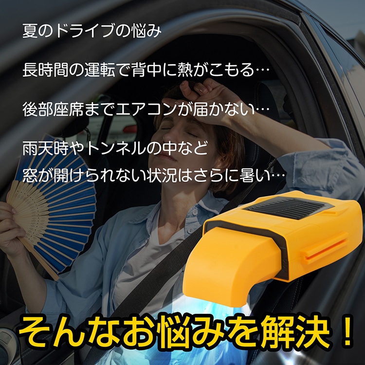 車載扇風機 座席ファン 車載ファン USB給電 背中/後部座席対応 3段階風量 简单取付 電源コード約172cm ドライブ 長時間運転 暑さ対策 蒸れ解消 ee421 - 画像 (5)