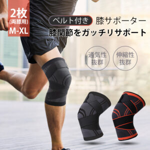 [ 新品 ]膝サポーター ヒザ専用 膝専用2枚セット 男女兼用 ひざ 膝関節 ウォーキング 簡単装着 蒸れにくい 動きやすい 固定 強力 歩行 転倒防止 サポート 健康 運動 H-02