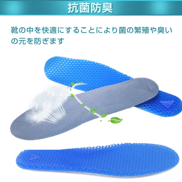 インソール ジェルインソール 衝撃吸収 通気性抜群 蒸れ防止 カットしてサイズ調整可能 抗菌防臭 負荷分散 八二力ム構造 快適 立ち仕事 ap090 - 画像 (3)
