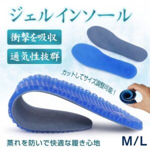 インソール ジェルインソール 衝撃吸収 通気性抜群 蒸れ防止 カットしてサイズ調整可能  抗菌防臭 負荷分散 八二力ム構造 快適 立ち仕事    ap090