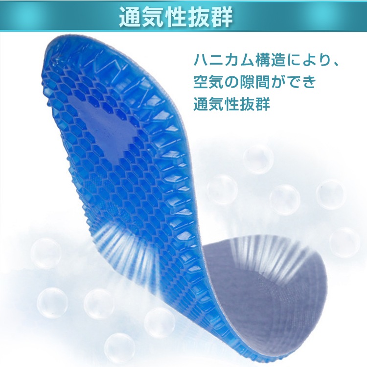 インソール ジェルインソール 衝撃吸収 通気性抜群 蒸れ防止 カットしてサイズ調整可能 抗菌防臭 負荷分散 八二力ム構造 快適 立ち仕事 ap090 - 画像 (6)