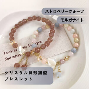 [開運 金運 仕事運 ] 天然石 ブレスレット 6MM ストロベリークォーツ 天然石ブレスレットパワース トーンブレスレッ スアクセサリー    WRTA-BR-326