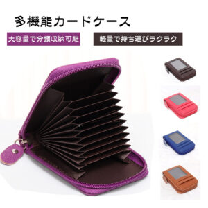多機能カードケース IDカードホルダー カードケース 薄型 ネームホルダー ジッパー付き 本革 RFID 、社員証 名札 定期入れ キーホルダー 小銭入れ 財布 パスケースLM-1