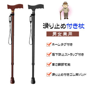 杖 滑り止め付き杖 140～190cm対応 握りやすい 10段階に高さ調節可能 男女兼用 軽量 安定感 耐久性 介護 高齢者 敬老の日 母の日 父の日 プレゼント   GYSLG-02