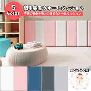 壁クッション ベビー ケガ防止 ウォールマット壁 クッション 安全マット 壁マット プレイルーム クッションマット プレイマット コーナークッション 衝撃吸収 防音 断熱 防カビ 保護クッション 安全 壁紙 ジョイント マット 壁飾り 部屋飾り 子供部屋 幼稚園 居間 子供用クッションマット キンダーガーテン クッションマット クッション 壁貼り タタミクッションマット 壁背景用クッションマット D-34