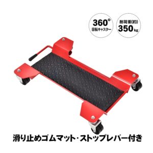 バイクドーリー メンテナンススタンド センタースタンド 耐荷重約350kg 360°回転キャスター ストップレバー付き 幅広い車種対応 バイク移動 バイク用品    ee338