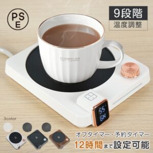 カップウォーマー ドリンクウォーマー コップ保温 9段階温度調整 予約機能 4h自動電源才フ 最大80℃ 軽量 コンパクト コーヒー お茶 飲み物保温 オフィス 家庭用 プレゼント ギフト cc005