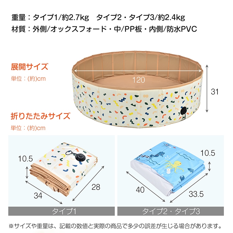キッズプール 空気入れ不要 自立式 折りたたみ 直径120cm 高さ31cm やさしい肌触り コンパクト収納 水遊び 砂遊び ボールプール ペット用バス 家庭用 室内 ベランダ 暑さ対策 pa154 - 画像 (3)