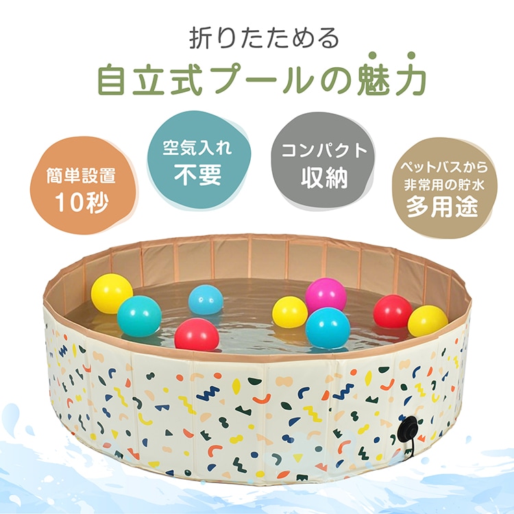 キッズプール 空気入れ不要 自立式 折りたたみ 直径120cm 高さ31cm やさしい肌触り コンパクト収納 水遊び 砂遊び ボールプール ペット用バス 家庭用 室内 ベランダ 暑さ対策 pa154 - 画像 (6)