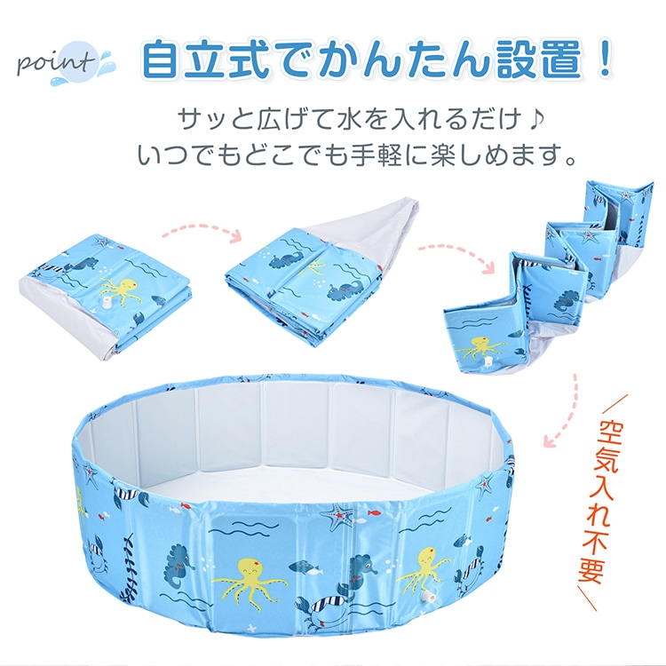 キッズプール 空気入れ不要 自立式 折りたたみ 直径120cm 高さ31cm やさしい肌触り コンパクト収納 水遊び 砂遊び ボールプール ペット用バス 家庭用 室内 ベランダ 暑さ対策 pa154 - 画像 (5)