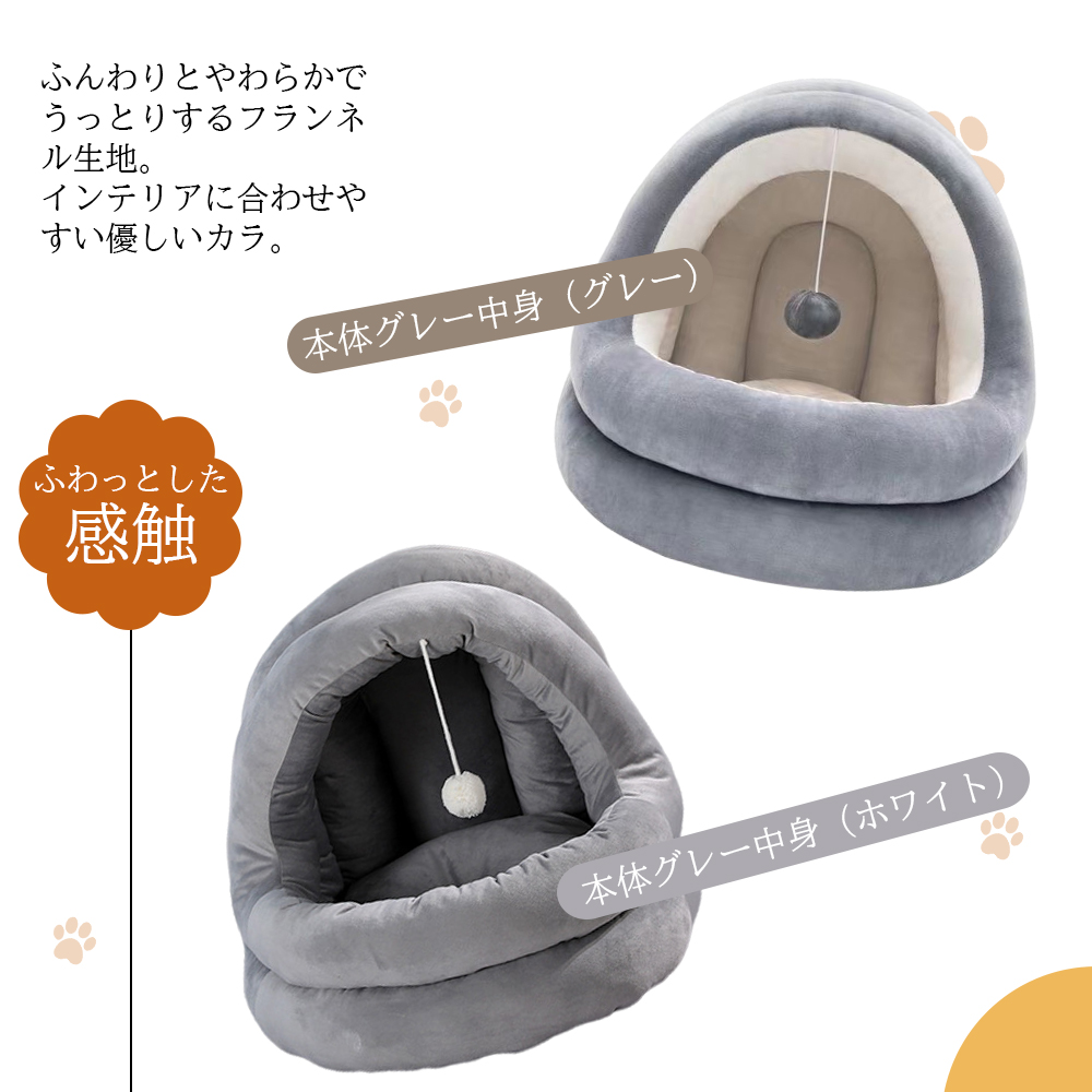 ペットベッド 冬 ふわふわ ドーム型 ペット用 半密閉式ソファ クッション マット ハウス おしゃれ グッズ 小型犬 猫犬兼用 ぐっすり眠る 洗える 寒さ対策 保温防寒 暖かいハウス Y-05 - 画像 (3)