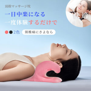 &nbsp;首 マッサージ 首枕 頚椎牽引枕 ストレートネック 枕 矯正枕 首 肩こり 解消グッズ 首 サポーター ネックハンモック 肩こり 解消 首コリ 筋肉緊張を緩和する 首こり 睡眠を改善する 首 伸ばす ネックフィットまくら Mkicesky 肩こり 枕  E-12