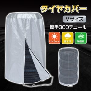 タイヤカバー直径約73cm タイヤ収納 4本収納 厚手300デ二一ル 劣化防止 防汚性 UVカット 簡単装着 タイヤ保管 屋内 屋外 自動車用  ee399-a-73