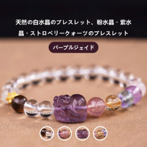 [開運 金運 仕事運 ] 天然石 ブレスレット 6MM ストロベリークォーツ 天然石ブレスレットパワース トーンブレスレッ スアクセサリー     WRTA-BR-396