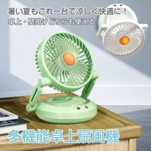 扇風機 卓上 壁掛け 2WAY 風量3段階 左右首振り 上下角度調節可 ライト搭載 約2.5~9.5時間 コードレス 静音 熱中症対策 暑さ対策   cc019