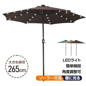 パラソル ソーラーパラソル ガーデンパラソル LEDライト付き 直径約265cm 简单開閉 角度調整可 ソーラー充電 夜に光る 防水加工 日よけ キャンプ 庭 海 カフェテラス   gd015
