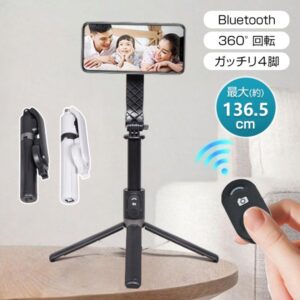 自撮り棒 スマホ用 三脚付き Bluetoothリモコン 伸縮可能 軽量 折りたたみ式Android対応 旅行用 Vlog撮影 tksg001