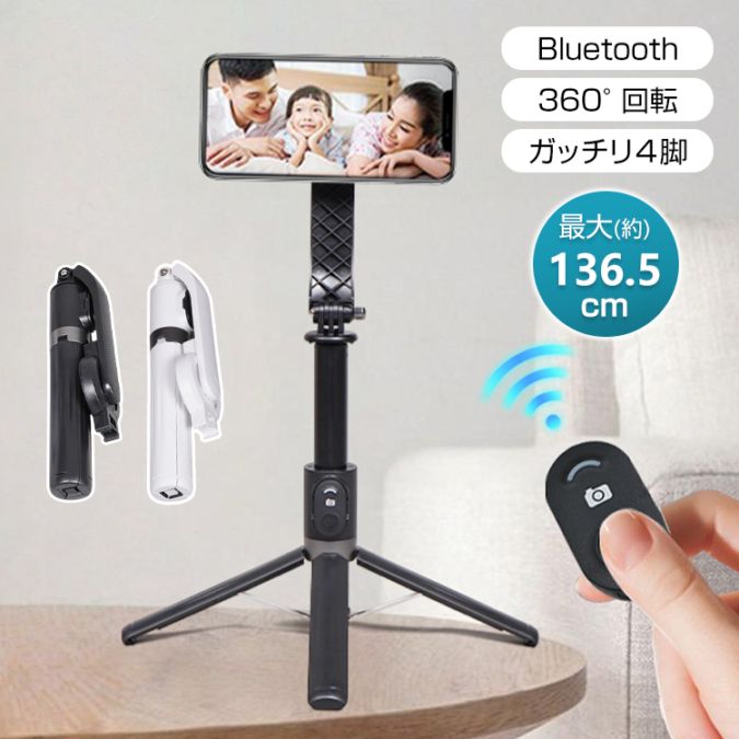 自撮り棒 スマホ用 三脚付き Bluetoothリモコン 伸縮可能 軽量 折りたたみ式Android対応 旅行用 Vlog撮影 tksg001