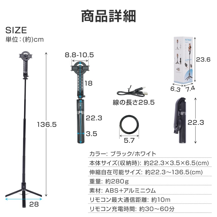 自撮り棒 スマホ用 三脚付き Bluetoothリモコン 伸縮可能 軽量 折りたたみ式Android対応 旅行用 Vlog撮影 tksg001 - 画像 (7)