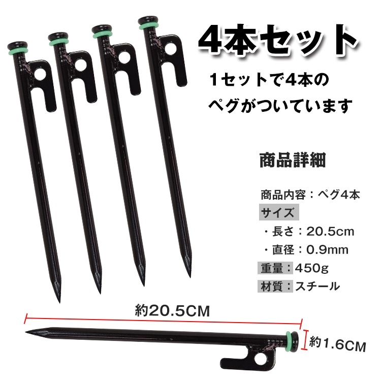 ペグ キャンプペグ 4本セット 20.5cm ステンレス製 蓄光リング付ぎ 錆びにくい 抜きやすい キャンプ設営 アウトドア 硬い土 砂浜 草地用 ad096 - 画像 (2)