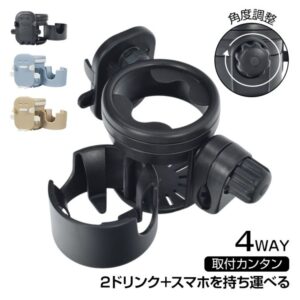ドリンクホルダー マルチドリンクホルダー 多機能ドリンクホルダー スマホホルダー 3in1 滑りにくい 角度調整可能 クランプ式 おしゃれ 車椅子に ペットカート 車用   ee434