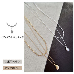 ペンダントネックレス  二連ネックレス アシンメトリー  肌に優しい アレルギー対応 人気 日常 ニ重  シンプル おしゃれ ファッション プレゼント ギフト  504297
