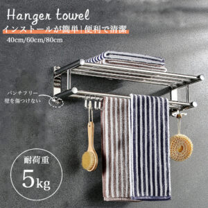 タオルハンガー  タオル干し  浮かせる収納 掃除用品   タオル掛け 大容量化 ステンレス製　防水素材 台拭き  シンプル カビ防止  洗面所 キッチン お風呂 Z-09