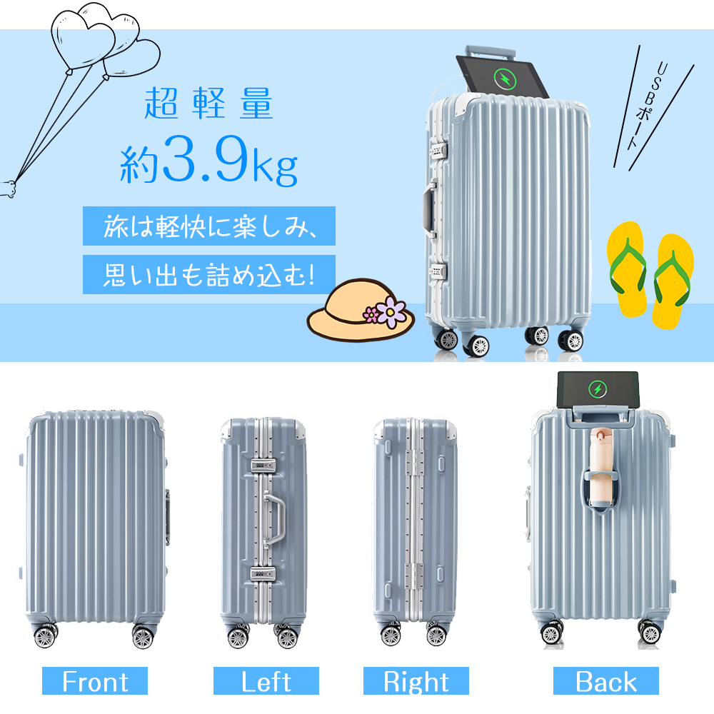 スーツケース Mサイズ アルミ ストッパー付き USBポート カップホルダー キャリーケース キャリーバッグ アルミフレーム 3日~7日 大容量 超軽量 軽い おしゃれ かわいいダブルキャスター 中型 suitcase PP316712BAA - 画像 (3)