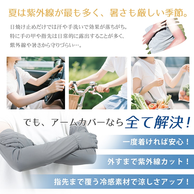アームカバー 冷感 UPF50+ 日焼け止め 指先までカバー 吸湿 速乾 スマホ操作可能 肌トラブル予防 ひんやり 涼しい アウトドア スポーツ ゴルフ 野球 ランニング ap140 - 画像 (3)