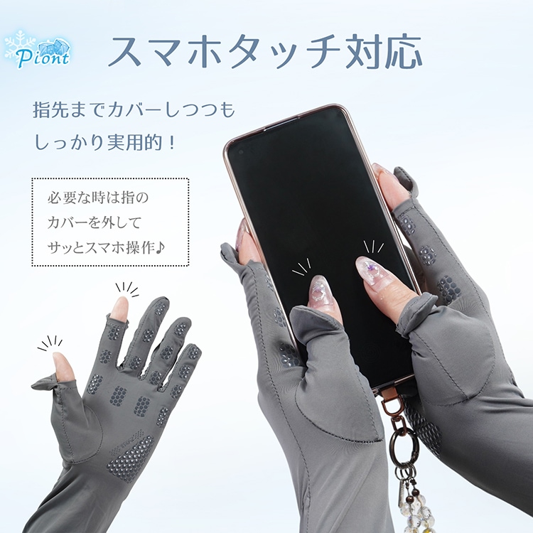 アームカバー 冷感 UPF50+ 日焼け止め 指先までカバー 吸湿 速乾 スマホ操作可能 肌トラブル予防 ひんやり 涼しい アウトドア スポーツ ゴルフ 野球 ランニング ap140 - 画像 (7)