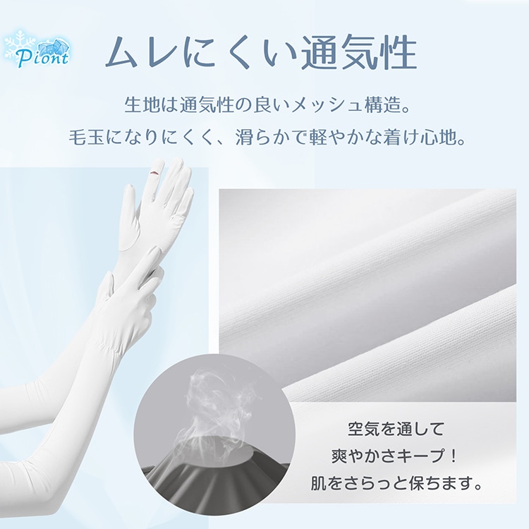 アームカバー 冷感 UPF50+ 日焼け止め 指先までカバー 吸湿 速乾 スマホ操作可能 肌トラブル予防 ひんやり 涼しい アウトドア スポーツ ゴルフ 野球 ランニング ap140 - 画像 (5)
