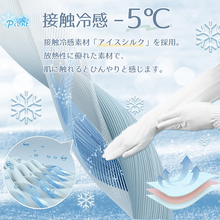 アームカバー 冷感 UPF50+ 日焼け止め 指先までカバー 吸湿 速乾 スマホ操作可能 肌トラブル予防 ひんやり 涼しい アウトドア スポーツ ゴルフ 野球 ランニング ap140 - 画像 (10)