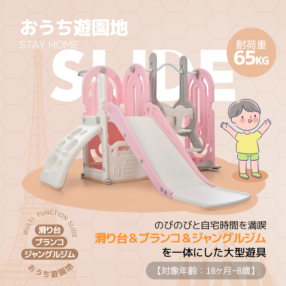 滑り台 すべり台 ブランコ 室内 バスケットボール 遊具 室内遊具 大型遊具 すべりだい 屋内 家庭用 子供 キッズ 1歳~8歳 男の子 女の子 誕生日 プレゼント PP297935BAA - 画像 (2)