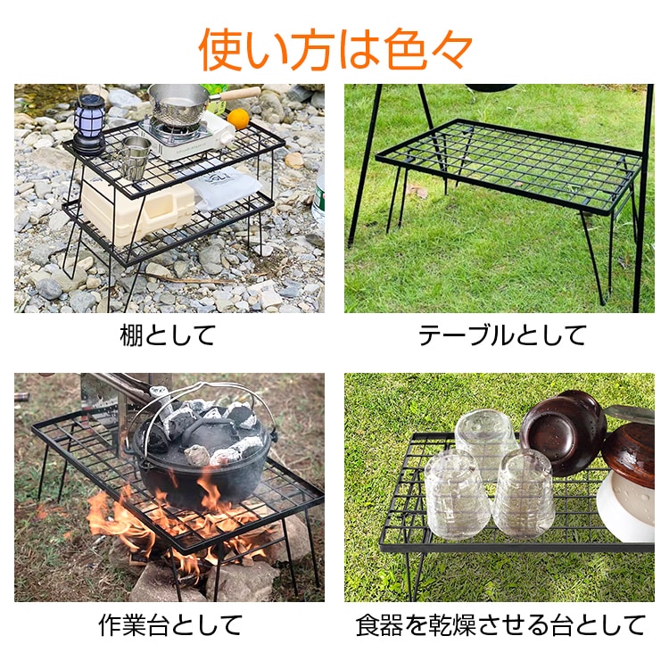 フィールドラック メッシュラック アウトドアテーブル 耐荷重30kg 重ねて使える 折りたたみ メッシュ構造 お手入れ簡単 軽量 アウトドア ベランダ 室内 od594 - 画像 (5)