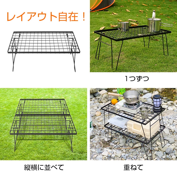 フィールドラック メッシュラック アウトドアテーブル 耐荷重30kg 重ねて使える 折りたたみ メッシュ構造 お手入れ簡単 軽量 アウトドア ベランダ 室内 od594 - 画像 (7)