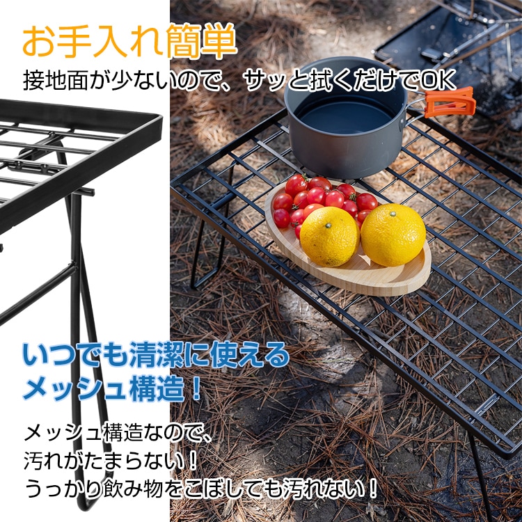 フィールドラック メッシュラック アウトドアテーブル 耐荷重30kg 重ねて使える 折りたたみ メッシュ構造 お手入れ簡単 軽量 アウトドア ベランダ 室内 od594 - 画像 (8)