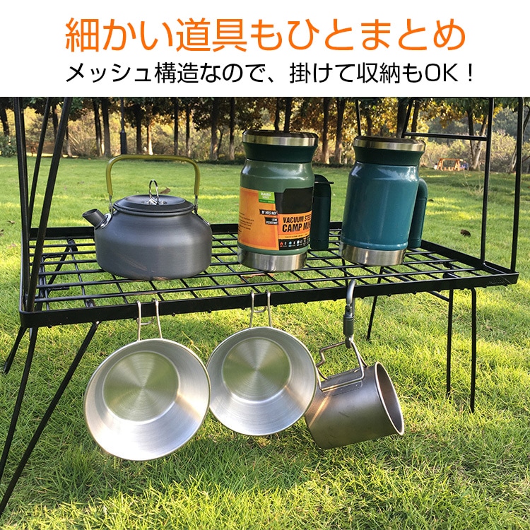 フィールドラック メッシュラック アウトドアテーブル 耐荷重30kg 重ねて使える 折りたたみ メッシュ構造 お手入れ簡単 軽量 アウトドア ベランダ 室内 od594 - 画像 (9)