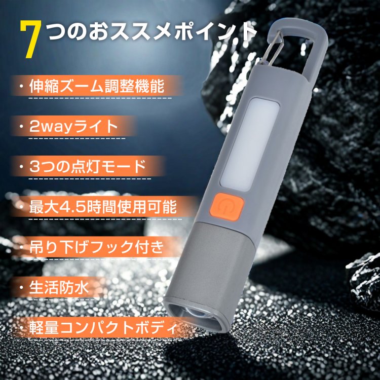 LED懐中電灯 フラッシュライト LEDライト USB充電式 3.7V1200mAh 高輝度 吊り下げフック付き 伸縮調整 操作簡単 軽量コンパクト 停電時 災害時 夜間 キャンプ 夜釣り sl103 - 画像 (5)