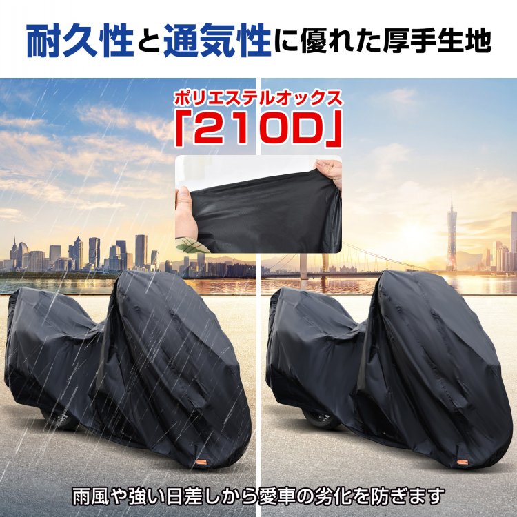 バイクカバー 210D厚手 防水 盗難防止 収納バッグ付き ワンタッチベルト付き 装着簡単 撥水加工 通気性 ee372 - 画像 (4)